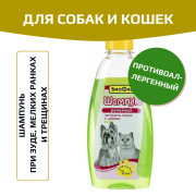 БиоФлор Шампунь репейный противоаллергенный для собак и кошек 245мл