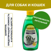 БиоФлор Шампунь серный противовоспалительный для собак и кошек 245мл