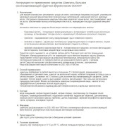 ЗооViP шампунь-бальзам для лошадей восстанавливающий с дегтем и прополисом, 500мл