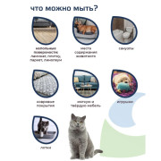 ЛАЙНА Спрей МС для удаления меток и запахов