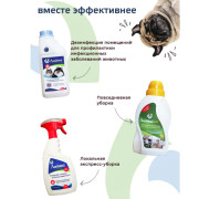 ЛАЙНА Спрей МС для удаления меток и запахов