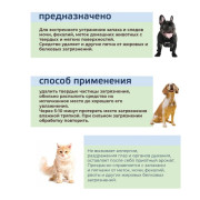 ЛАЙНА Спрей МС для удаления меток и запахов