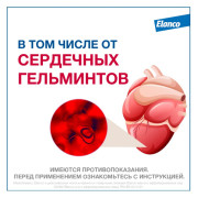 Elanco Мильбемакс  таблетки от гельминтов для крупных собак