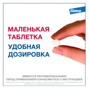 Elanco Мильбемакс  таблетки от гельминтов для крупных собак