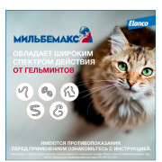 Elanco Мильбемакс таблетки от гельминтов со вкусом говядины для крупных кошек