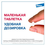 Elanco Мильбемакс таблетки от гельминтов для щенков и маленьких собак