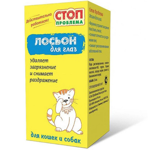 Стоп проблема лосьон для глаз для собак и кошек, 25мл