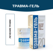 Травма-гель заживление наружных повреждений, отёков, гематом