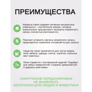 Умный спрей ликвидатор запахов для туалетов кошек и мелких пород собак, 500мл