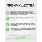 Умный спрей ликвидатор пятен, меток и запаха кошек, 500мл