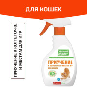 Умный спрей приучение кошек к когтеточке и местам для игр, 200мл