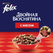 Сухой корм Felix Двойная Вкуснятина для взрослых кошек, с мясом