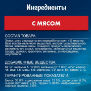 Сухой корм Felix Двойная Вкуснятина для взрослых кошек, с мясом