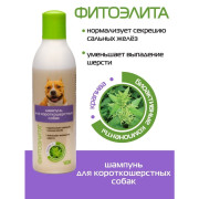 Фитоэлита Veda шампунь для короткошерстных собак 220мл