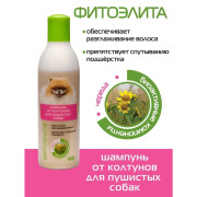 Фитоэлита Veda шампунь от колтунов для пушистых собак 220мл