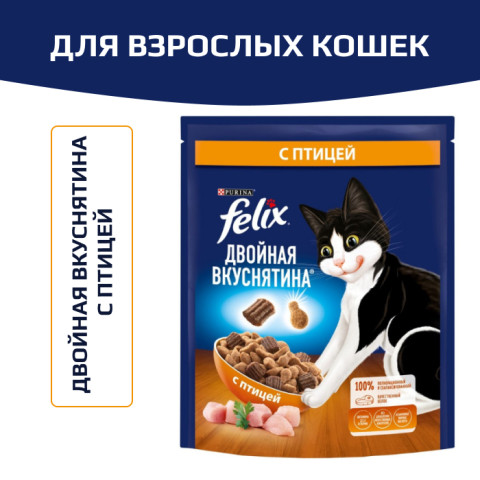 Сухой корм Felix Двойная Вкуснятина для взрослых кошек, с птицей