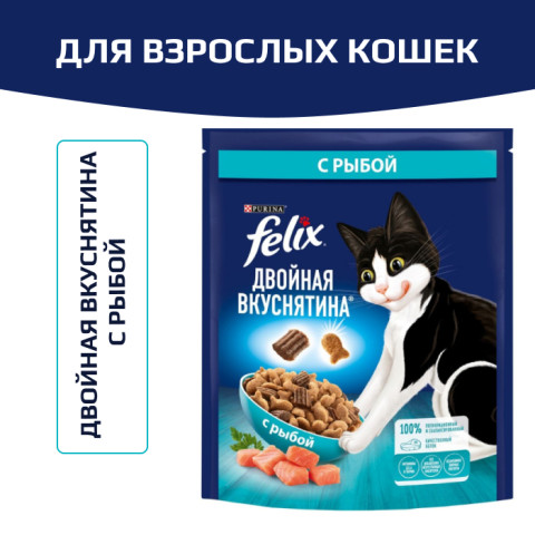 Сухой корм Felix Двойная Вкуснятина для взрослых кошек, с рыбой