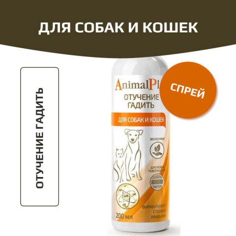 AnimalPlay спрей &laquo;Отучение гадить&raquo; для собак и кошек, 200мл