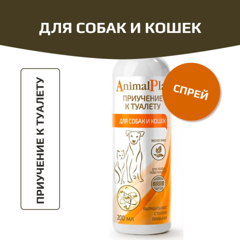 AnimalPlay спрей &laquo;Приучение к туалету&raquo; для собак и кошек, 200мл