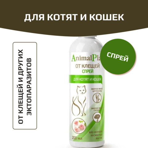 AnimalPlay спрей репеллентный от клещей и других эктопаразитов для котят и кошек, 200мл
