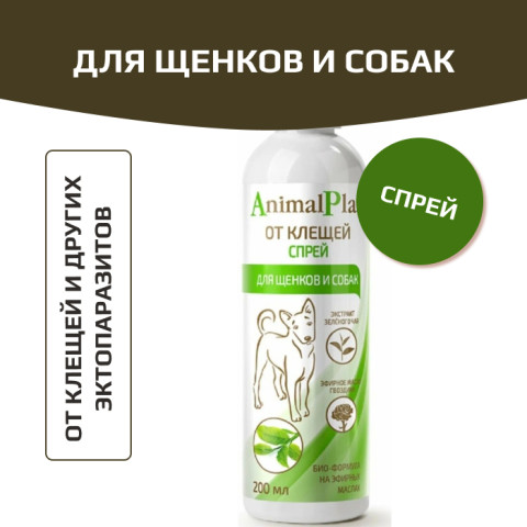AnimalPlay спрей репеллентный от клещей и других эктопаразитов для собак, 200мл