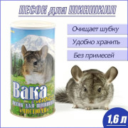 BAKA Песок для шиншилл Чистюля люкс, 1.6л