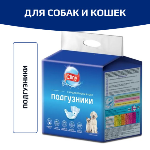 Cliny подгузники для собак и кошек