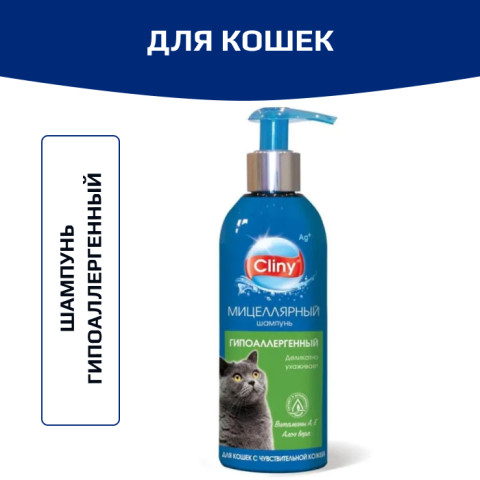 Cliny Гипоаллергенный шампунь для кошек с чувствительной кожей