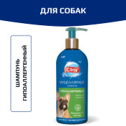 Cliny Шампунь Гипоаллергенный для собак 300мл