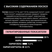 Pro Plan OptiDerma Adult 7+ Sensitive Skin с лососем Корм сухой для пожилых собак средних и крупных пород старше 7 лет с чувствительной кожей