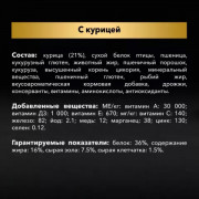 Сухой корм PRO PLAN RENAL PLUS для взрослых кошек для поддержания здоровья почек, с высоким содержанием курицы