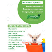 Green Fort NEO биошампунь от клещей и других эктопаразитов для собак, кошек и кроликов, 380мл