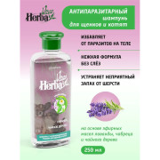Herba Vitae шампунь антипаразитарный для щенков и котят, 250мл