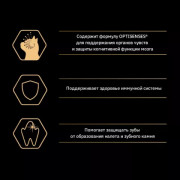 Сухой корм PRO PLAN VITAL FUNCTIONS для взрослых кошек для поддержания функций почек, мозга и иммунитета, с высоким содержанием лосося