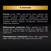 Сухой корм PRO PLAN VITAL FUNCTIONS для взрослых кошек для поддержания функций почек, мозга и иммунитета, с высоким содержанием лосося