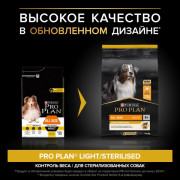 Pro Plan OptiWeight Light, Sterilised с курицей Корм сухой для склонных к избыточному весу, стерилизованных взрослых собак всех пород