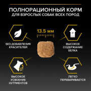 Pro Plan OptiWeight Light, Sterilised с курицей Корм сухой для склонных к избыточному весу, стерилизованных взрослых собак всех пород