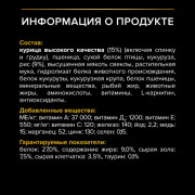 Pro Plan OptiWeight Light, Sterilised с курицей Корм сухой для склонных к избыточному весу, стерилизованных взрослых собак всех пород