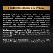 Pro Plan OptiWeight Light, Sterilised с курицей Корм сухой для склонных к избыточному весу, стерилизованных взрослых собак всех пород