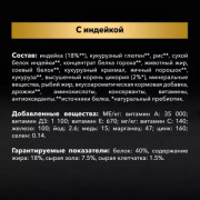Сухой корм PRO PLAN DELICATE DIGESTION  для взрослых кошек с чувствительным пищеварением, с высоким содержанием индейки