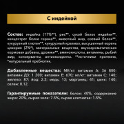 Сухой корм PRO PLAN DELICATE DIGESTION  для котят с чувствительным пищеварением, с высоким содержанием индейки