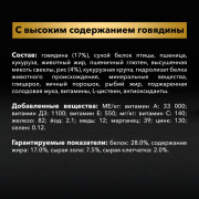 Сухой корм PRO PLAN® DUO DELICE для взрослых собак мелких и карликовых пород с двойной текстурой гранул, с высоким содержанием говядины