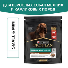 Pro Plan Duo Delice корм сухой для взрослых собак мелких и карликовых пород с двойной текстурой гранул, с высоким содержанием говядины