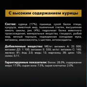 Pro Plan Duo Delice OptiBalance с курицей и рисом Корм сухой для мелких и карликовых собак всех пород