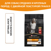 Pro Plan Duo Delice OptiBalance с говядиной и рисом Корм сухой для средних и крупных собак всех пород