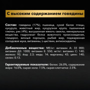 Сухой корм PRO PLAN DUO DELICE для взрослых собак средних и крупных пород с двойной текстурой гранул, с высоким содержанием говядины