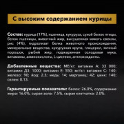 Pro Plan Duo Delice OptiBalance с курицей и рисом Корм сухой для средних и крупных собак всех пород