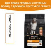 Pro Plan Duo Delice OptiBalance с лососем и рисом Корм сухой для средних и крупных собак всех пород