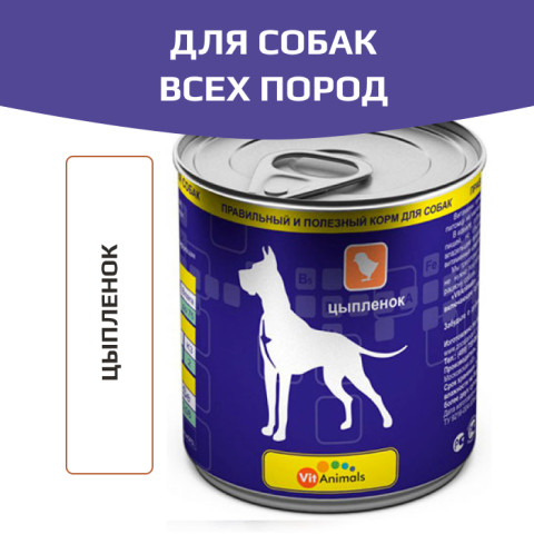 VitAnimals консервы для собак цыпленок