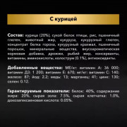 Сухой корм PRO PLAN HEALTHY START для котят, с высоким содержанием курицы